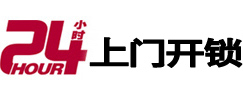 洛南专业电话开锁服务